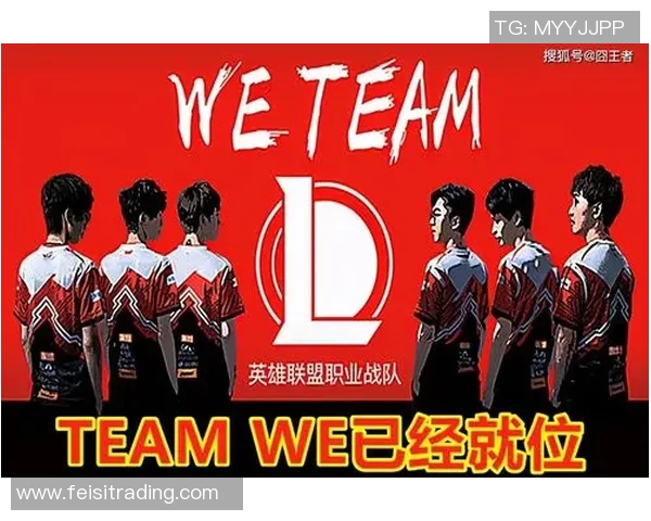 英雄联盟意识排行榜揭晓WE战队荣登第三名引发热议 英雄联盟意识排行榜揭晓WE战队荣登第三名引发热议
