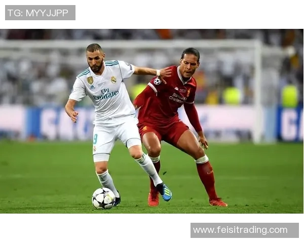 皇马与利物浦激战在即购买彩票助你赢取丰厚奖金