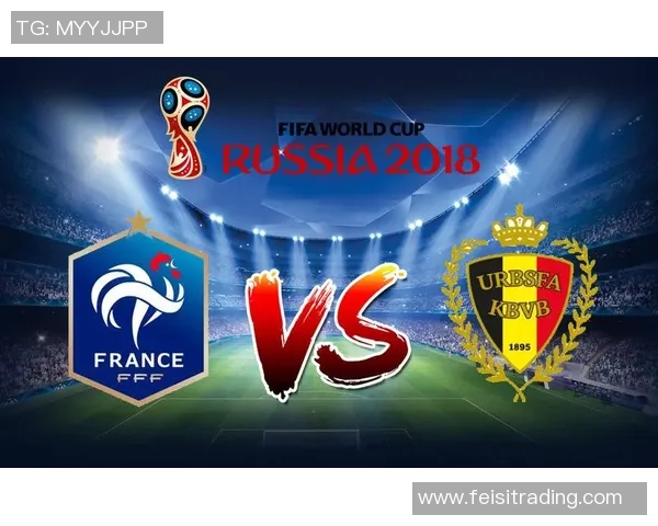 法国与秘鲁的亚赔分析及比赛前景展望