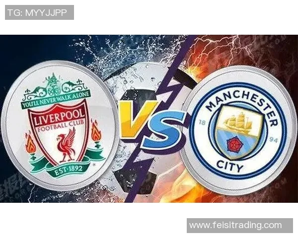 曼城与利物浦激战再起谁能在英超巅峰对决中笑到最后