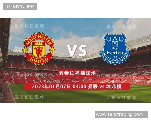 曼联与曼城对决赛程安排及历史交锋分析详解 曼联与曼城对决赛程安排及历史交锋分析详解