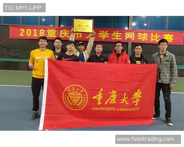 重庆网球队在全国网球耐力排名中创历史新高展现卓越实力与团队精神